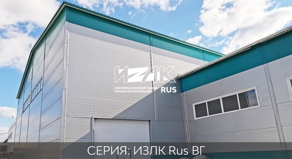 Цены на быстровозводимые склады ВГ-300.2016 / 19 X 54